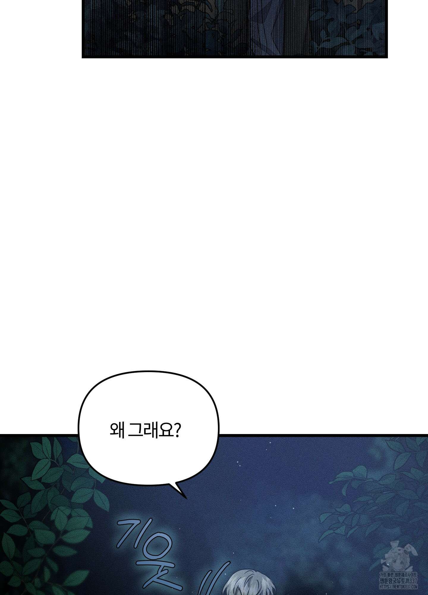 레프트 플룩 퍼블릭 스쿨 8화 85
