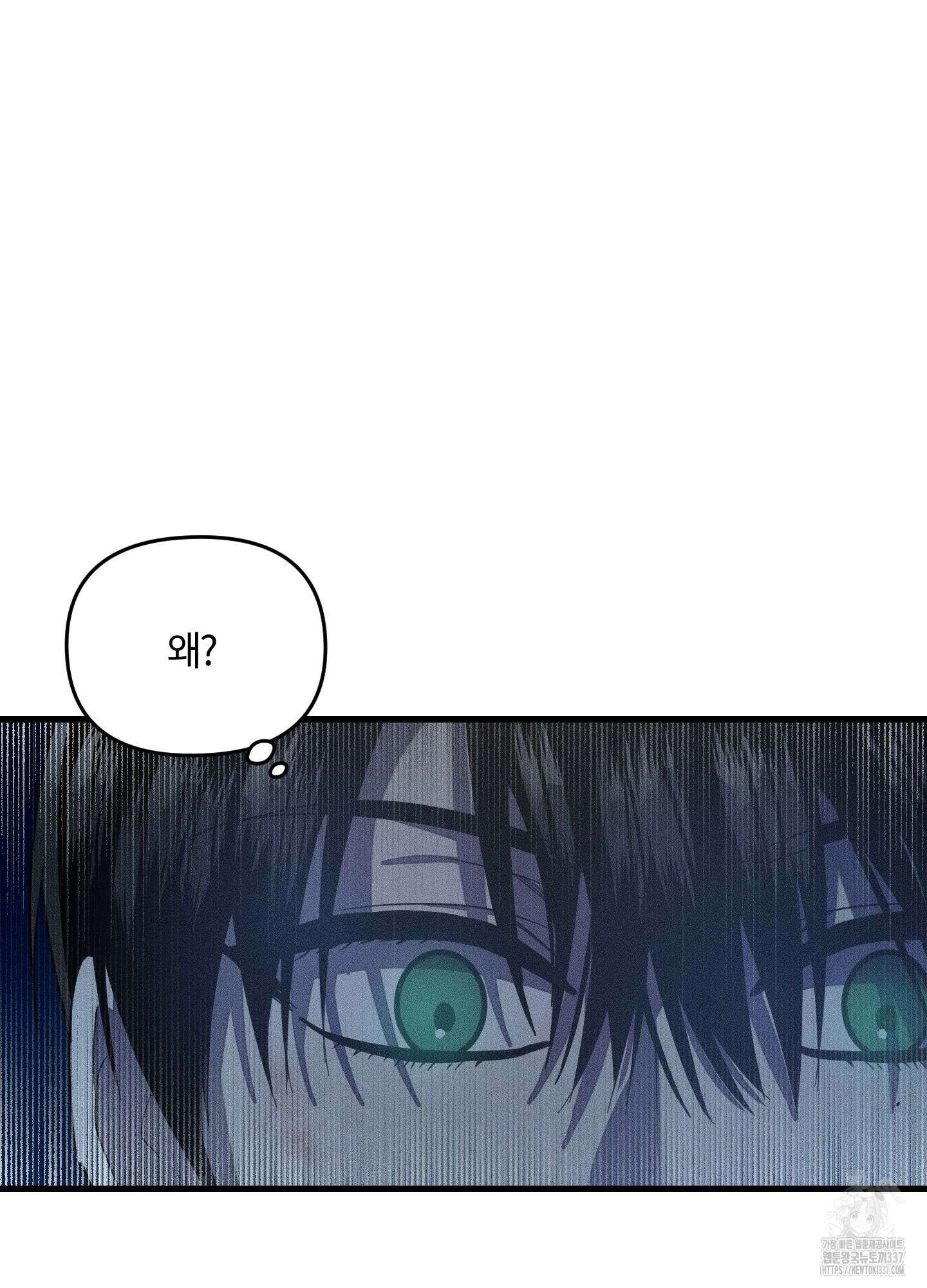 레프트 플룩 퍼블릭 스쿨 8화 88