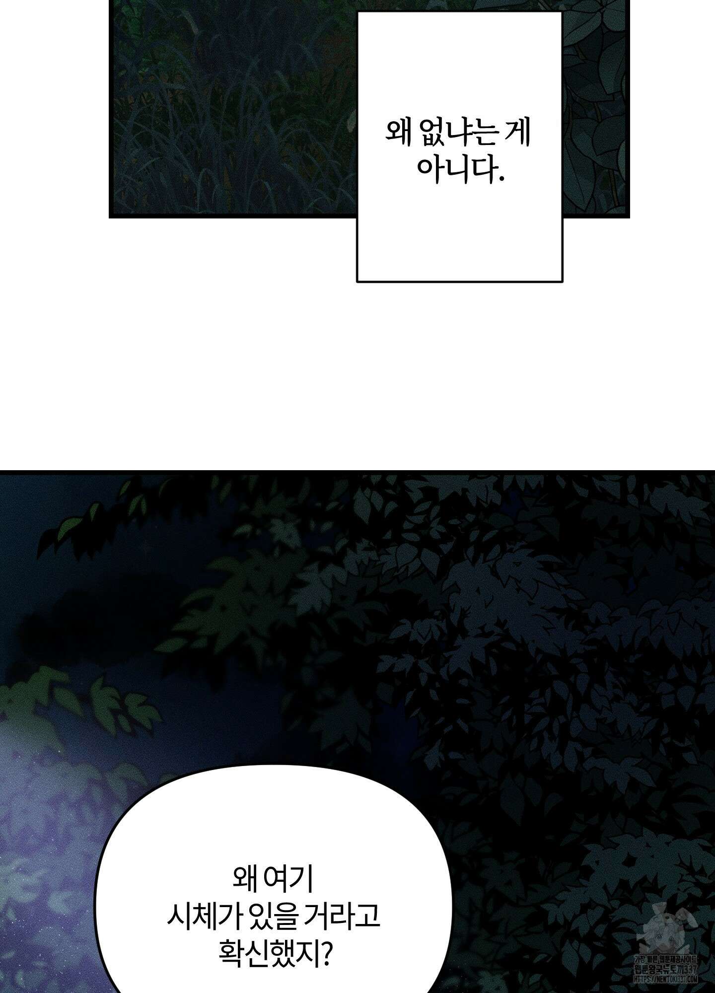 레프트 플룩 퍼블릭 스쿨 8화 90