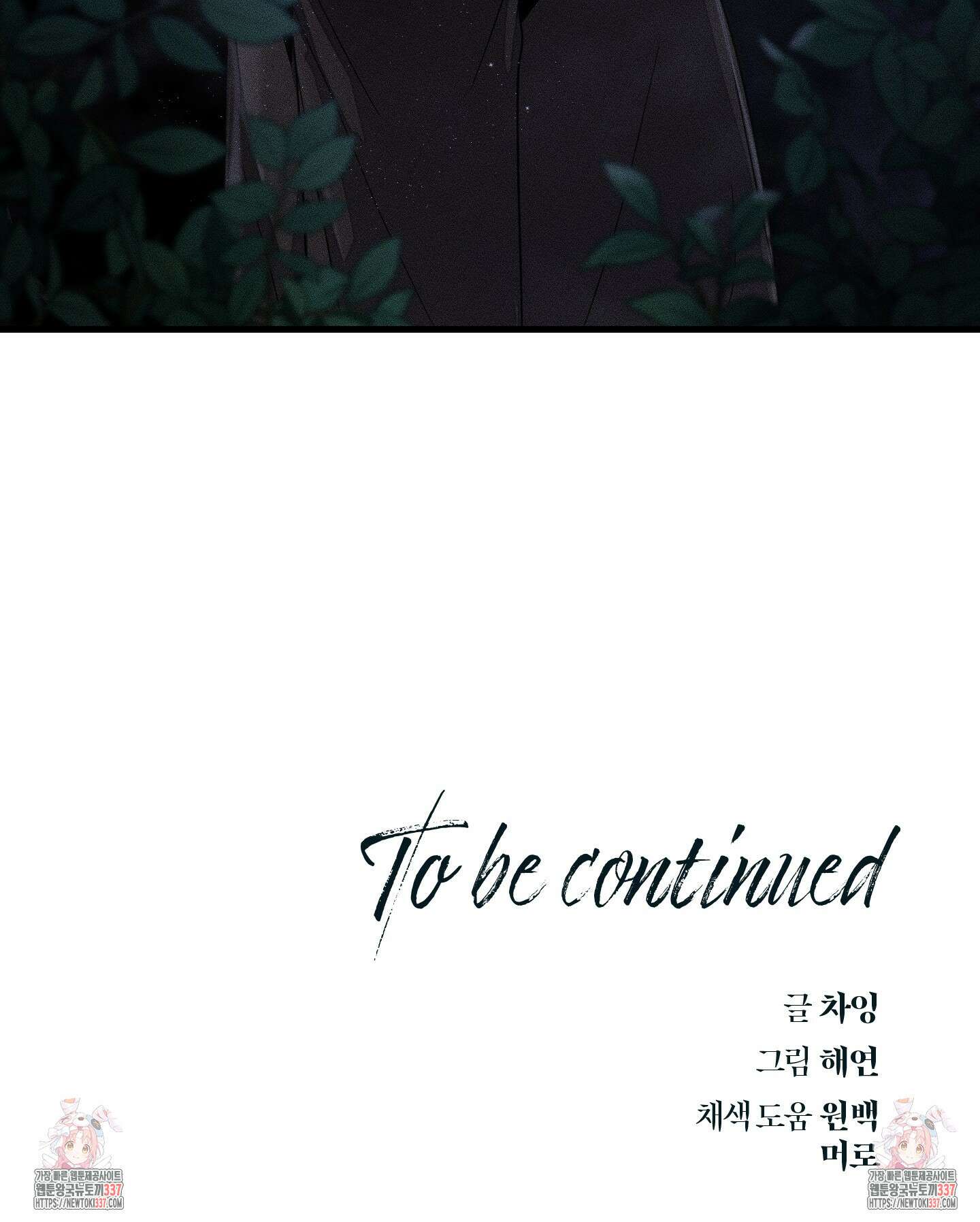 레프트 플룩 퍼블릭 스쿨 8화 92