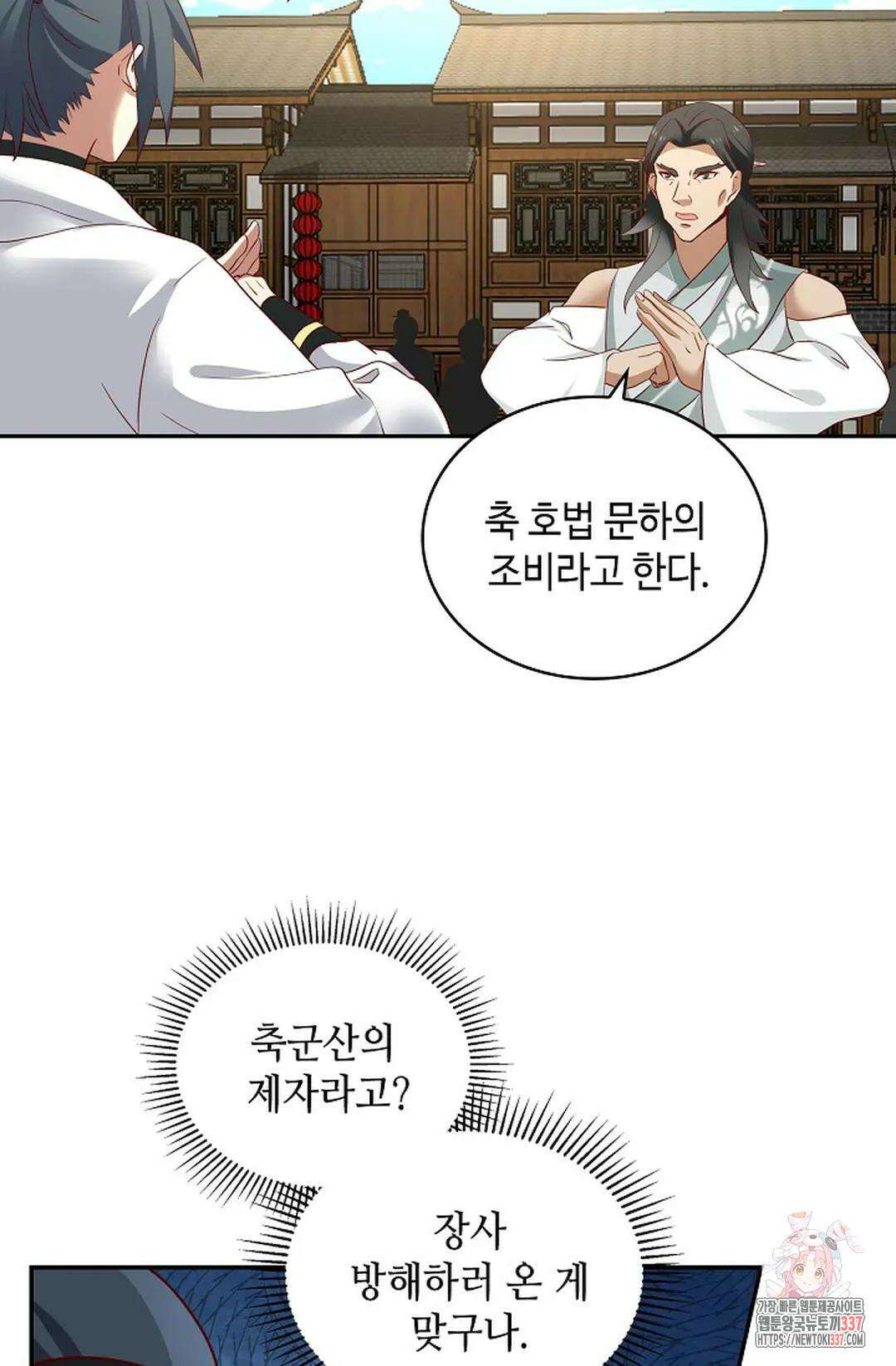 무련전봉 1223화 3