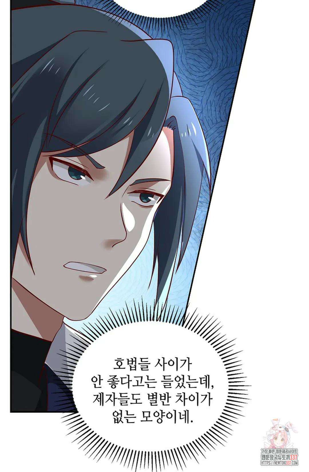 무련전봉 1223화 4