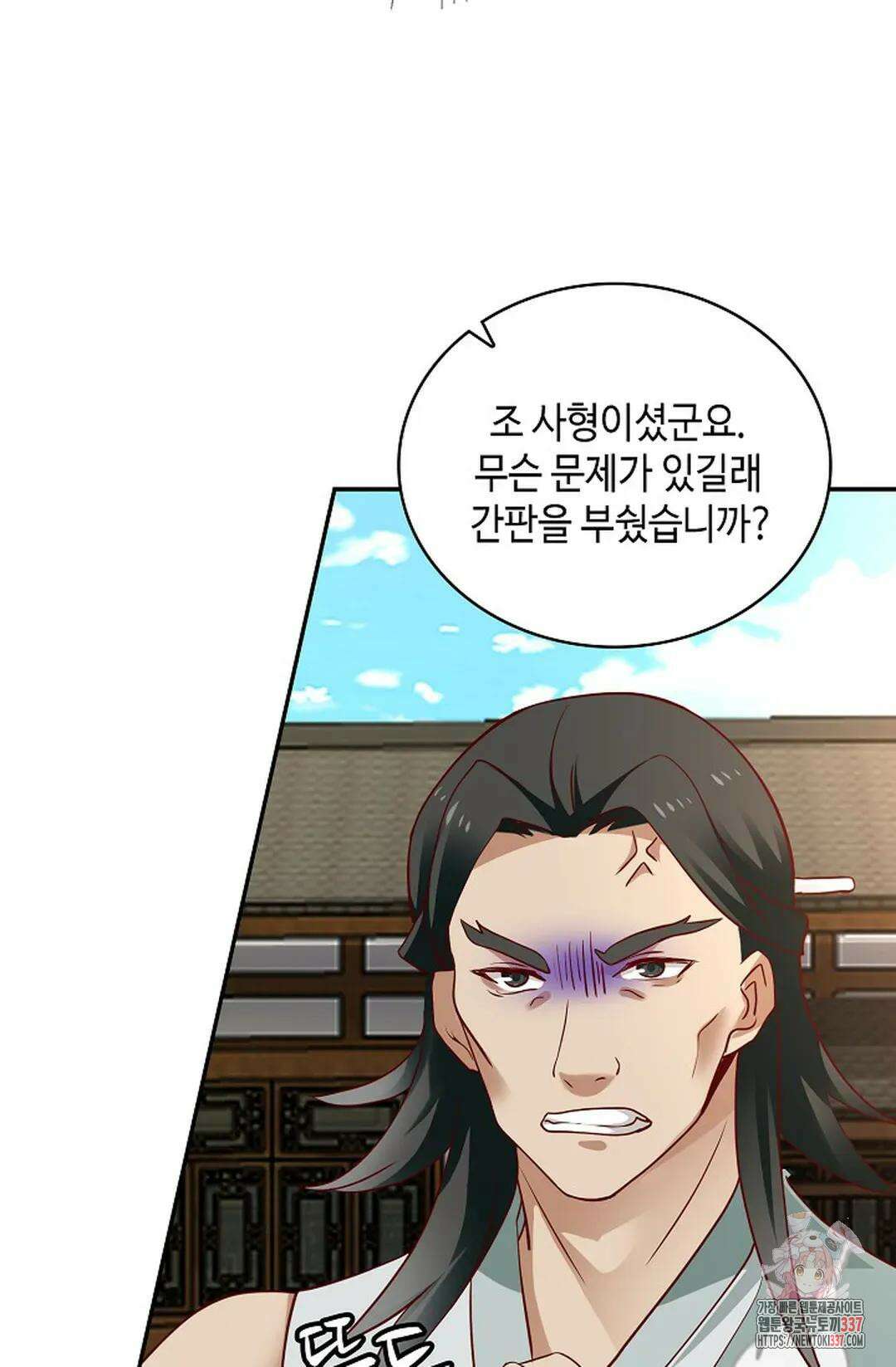 무련전봉 1223화 5