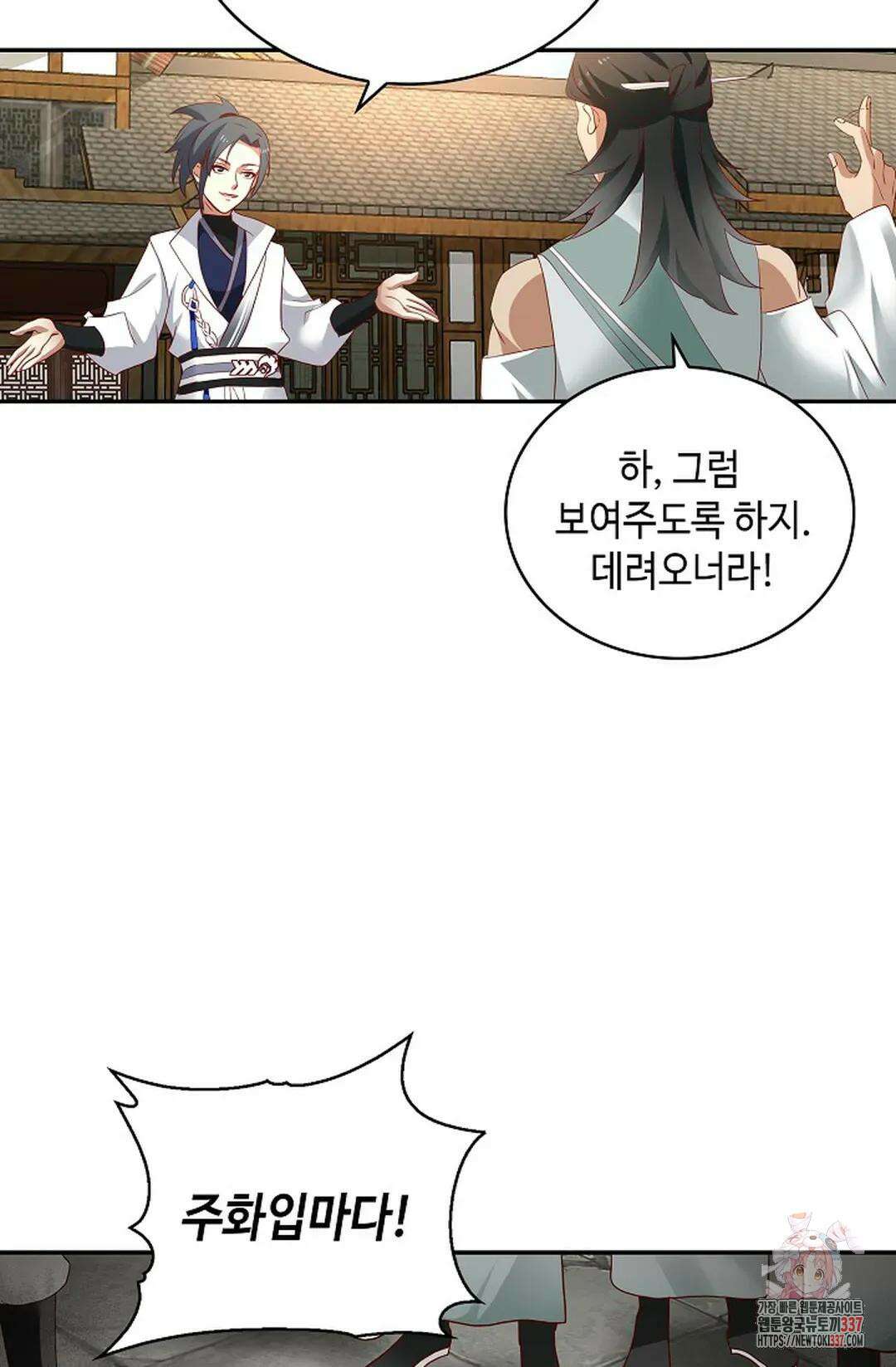 무련전봉 1223화 7