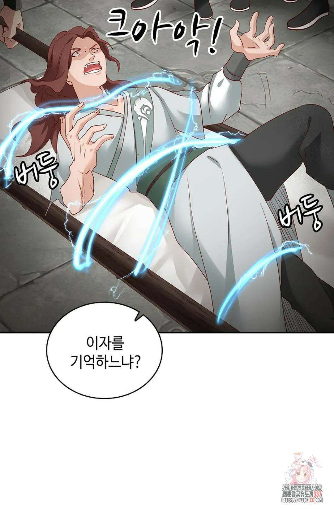 무련전봉 1223화 8