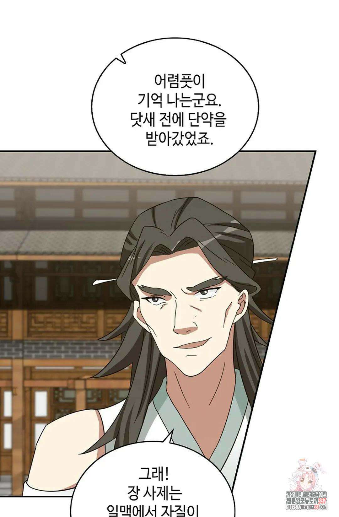 무련전봉 1223화 9