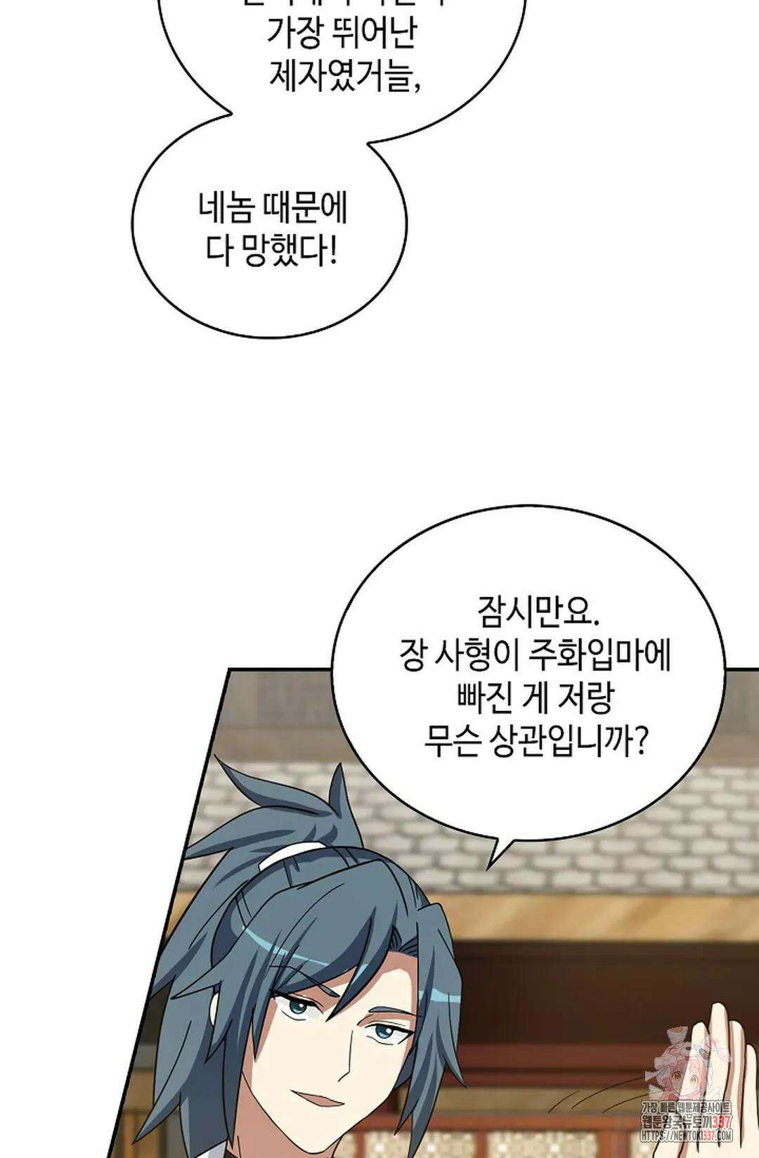 무련전봉 1223화 10