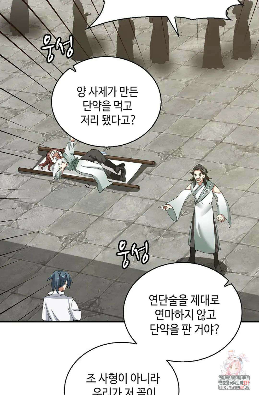무련전봉 1223화 12