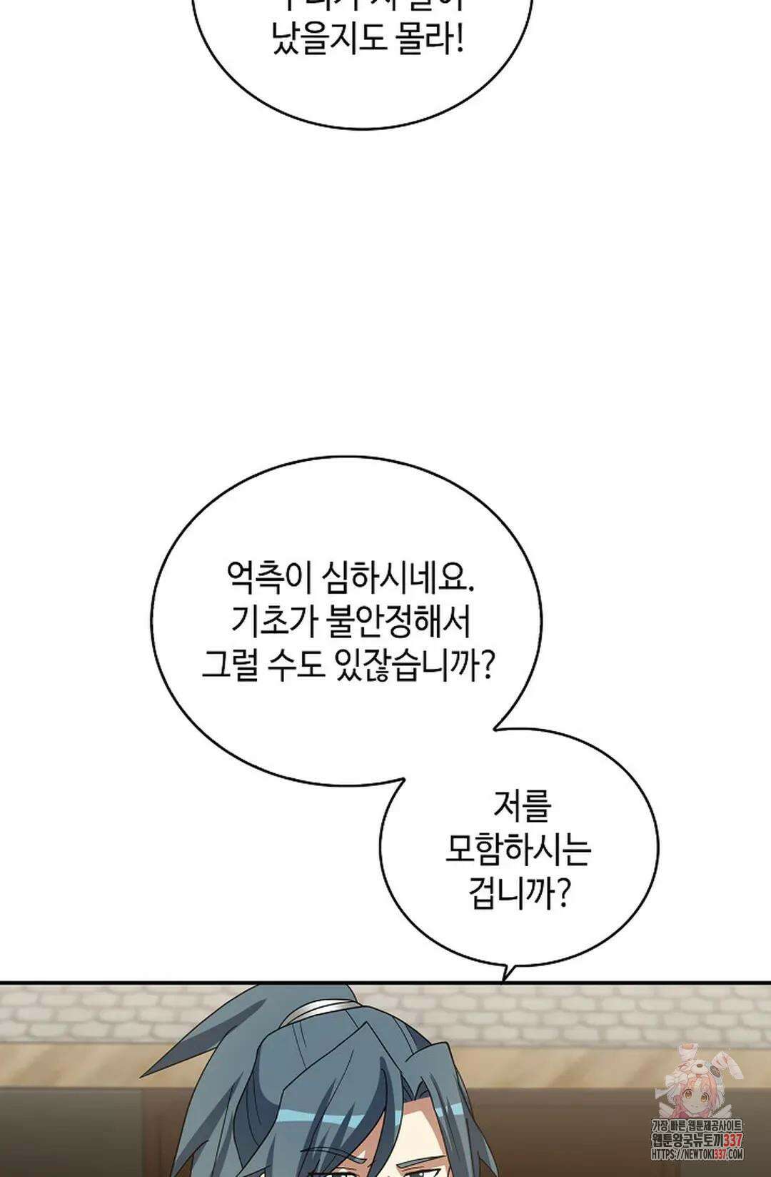 무련전봉 1223화 13