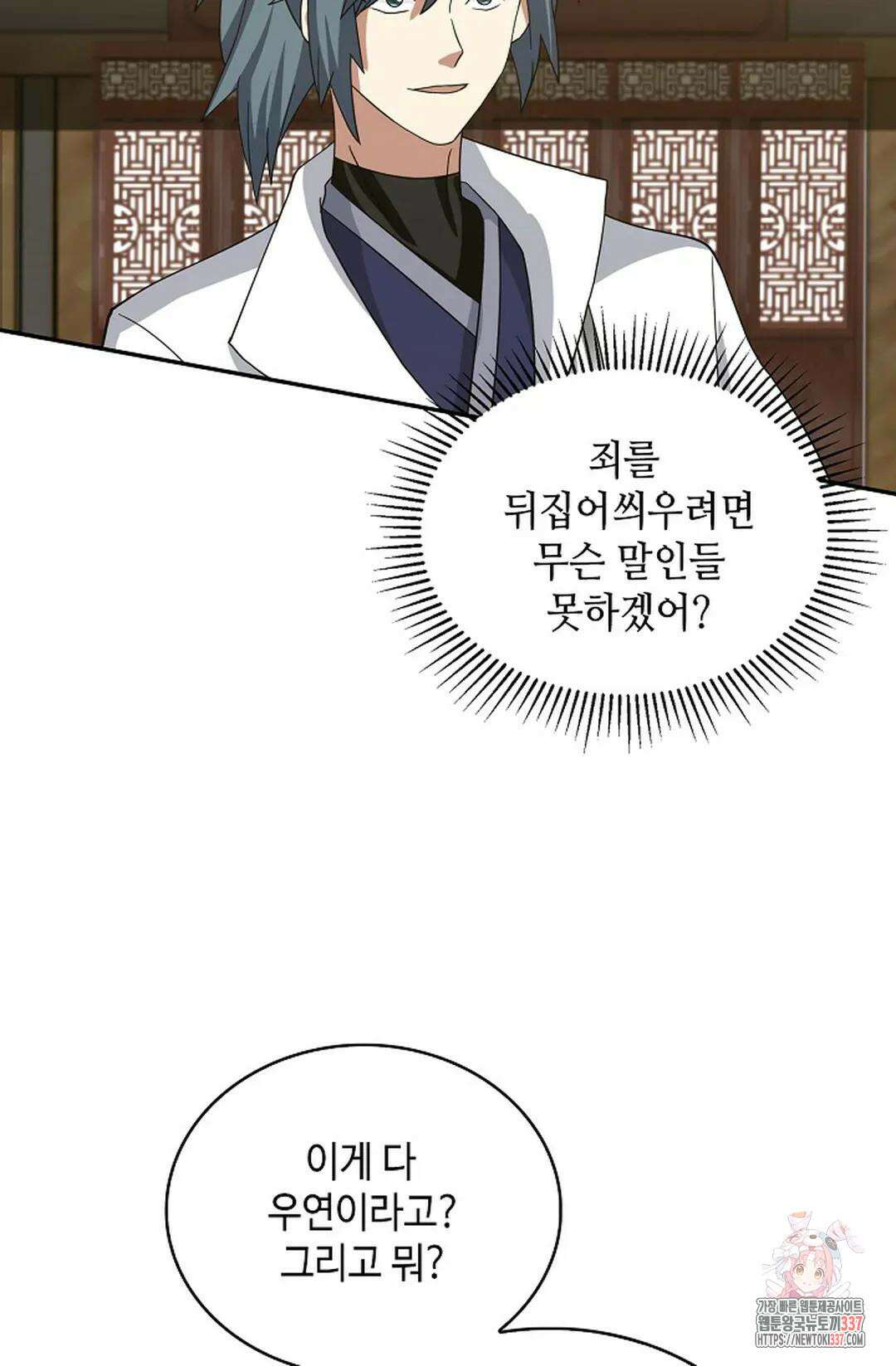 무련전봉 1223화 14