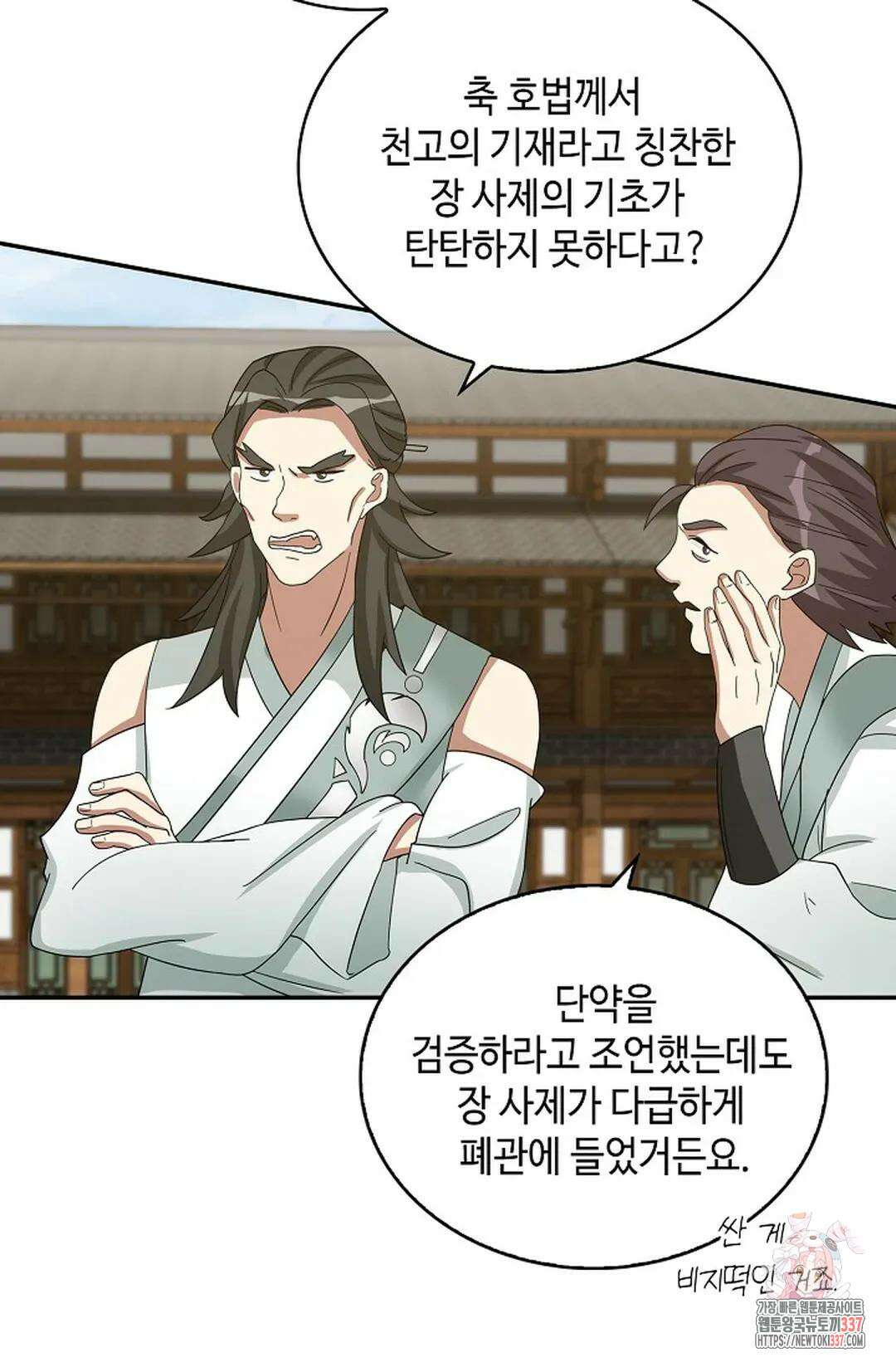 무련전봉 1223화 15