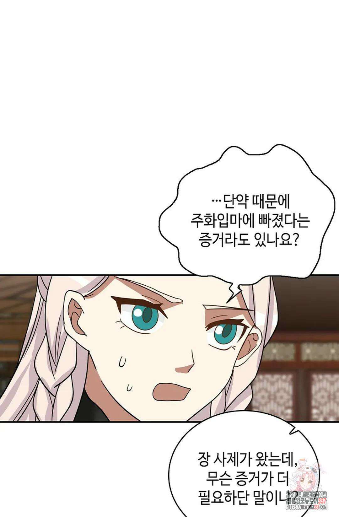 무련전봉 1223화 16