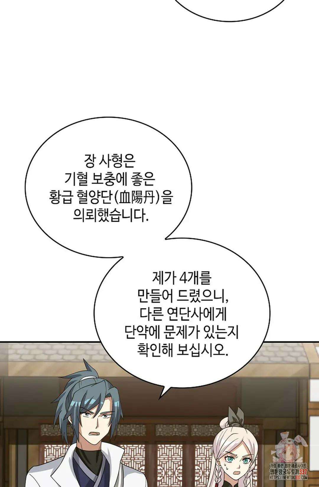 무련전봉 1223화 17