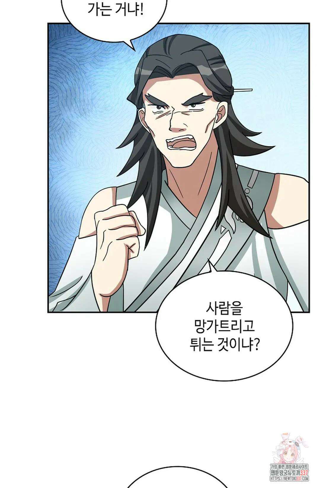 무련전봉 1223화 20