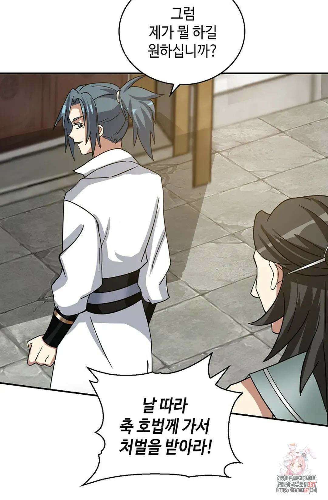 무련전봉 1223화 21
