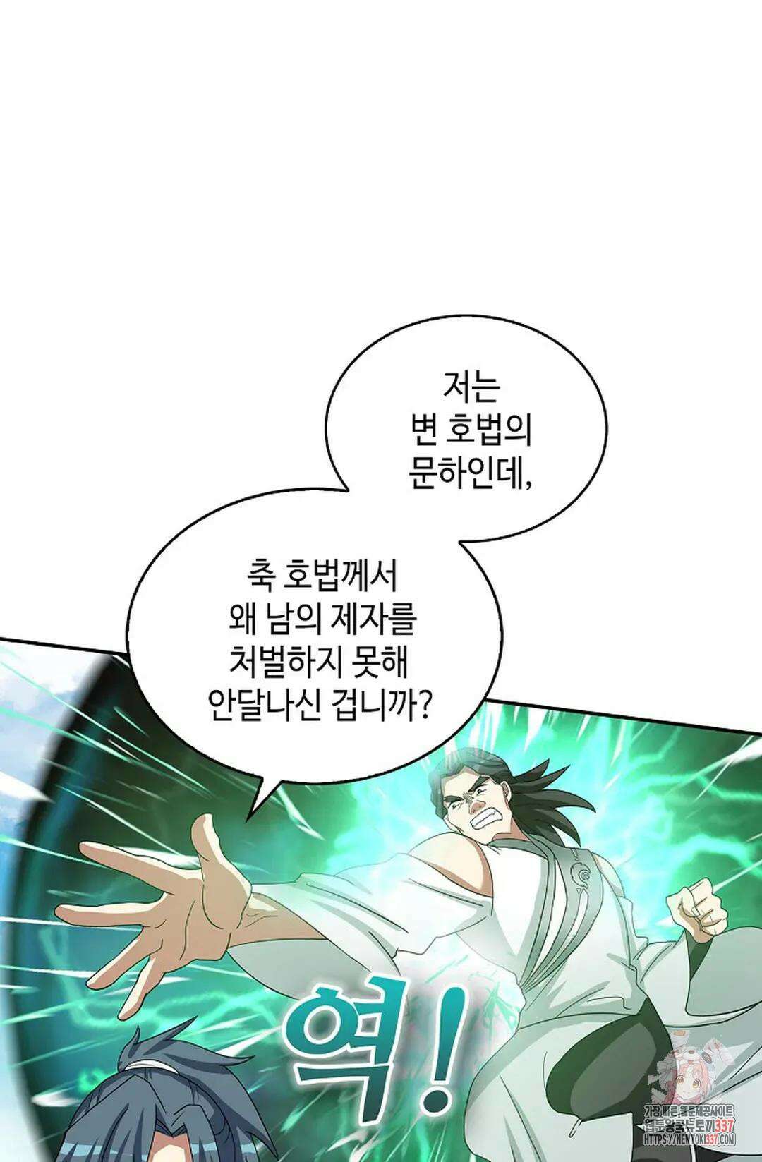 무련전봉 1223화 22