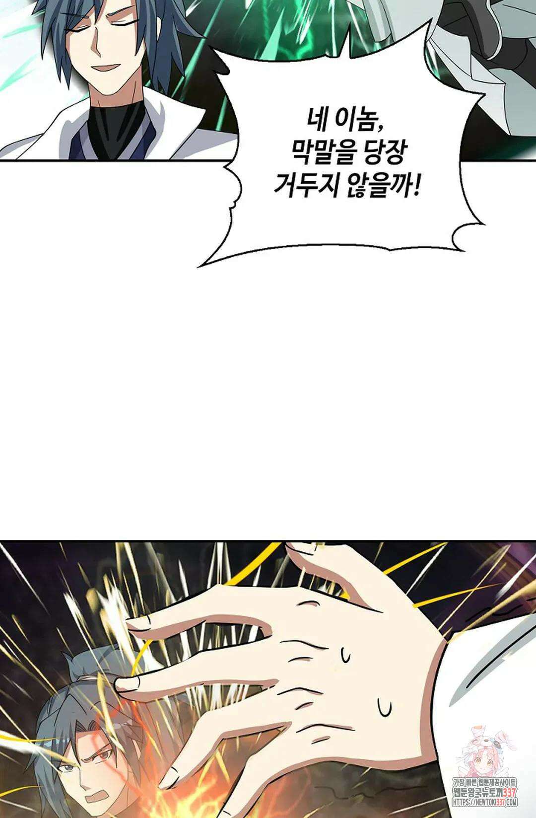무련전봉 1223화 23