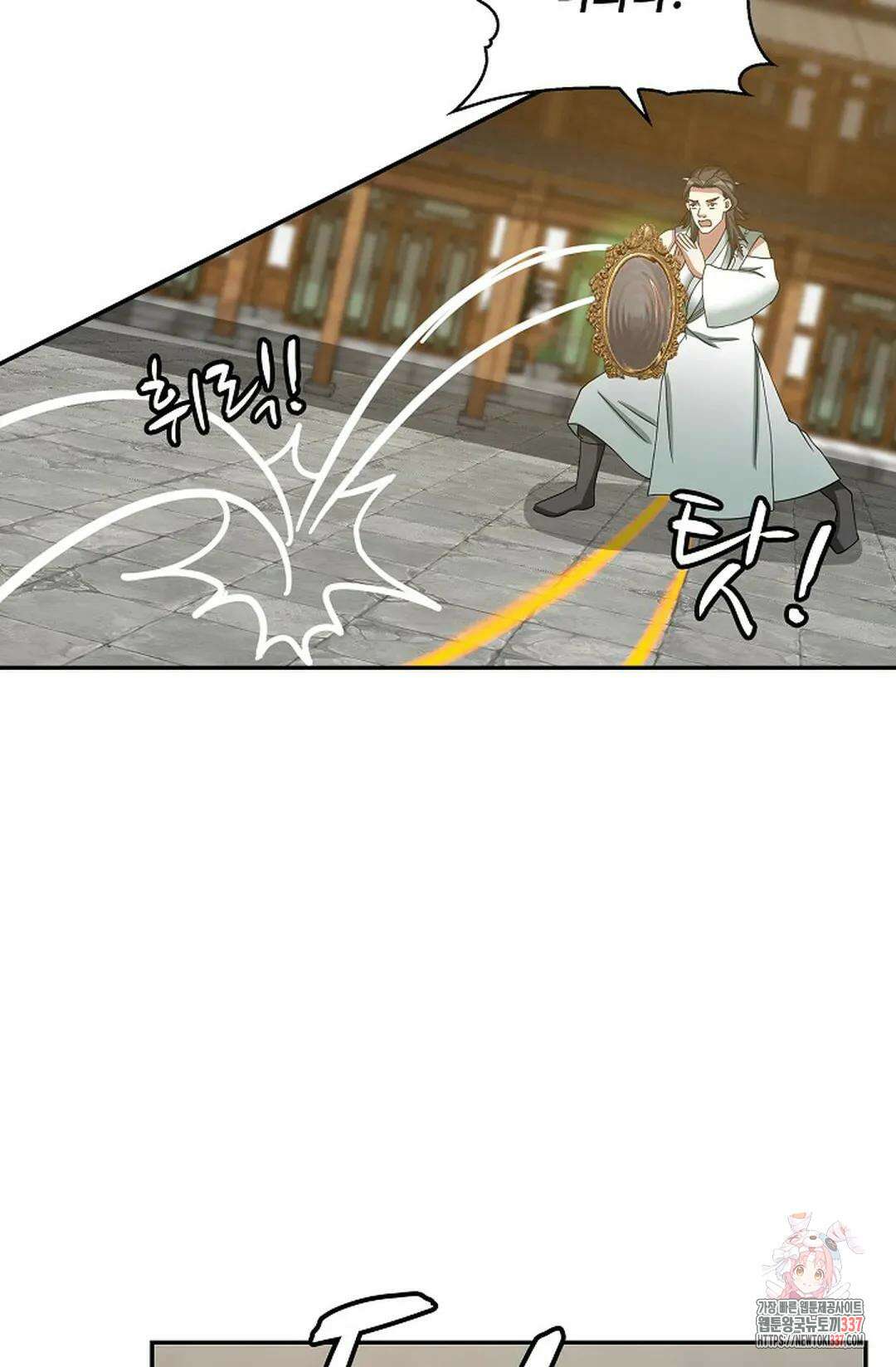 무련전봉 1223화 25