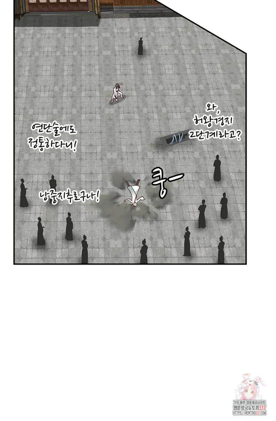 무련전봉 1223화 32