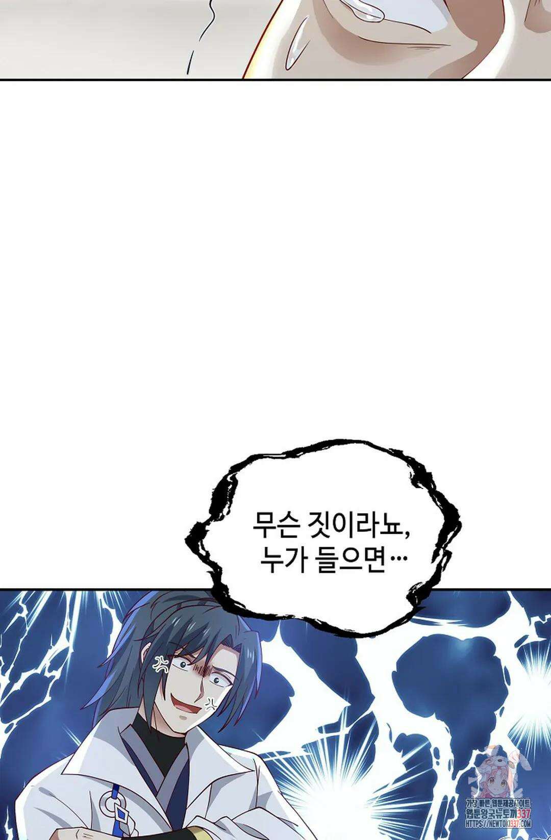 무련전봉 1223화 35