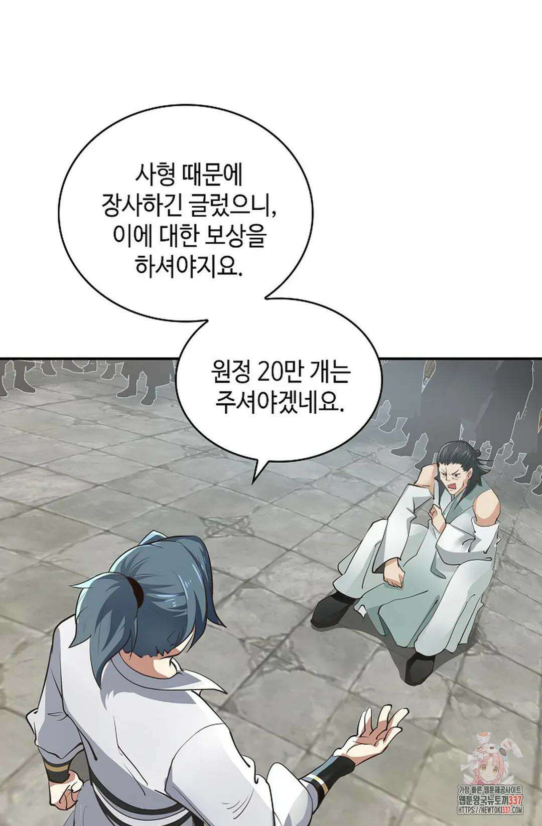 무련전봉 1223화 38