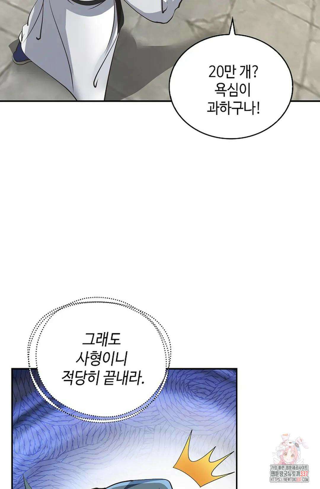 무련전봉 1223화 39