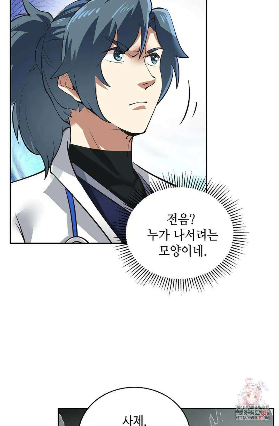 무련전봉 1223화 40