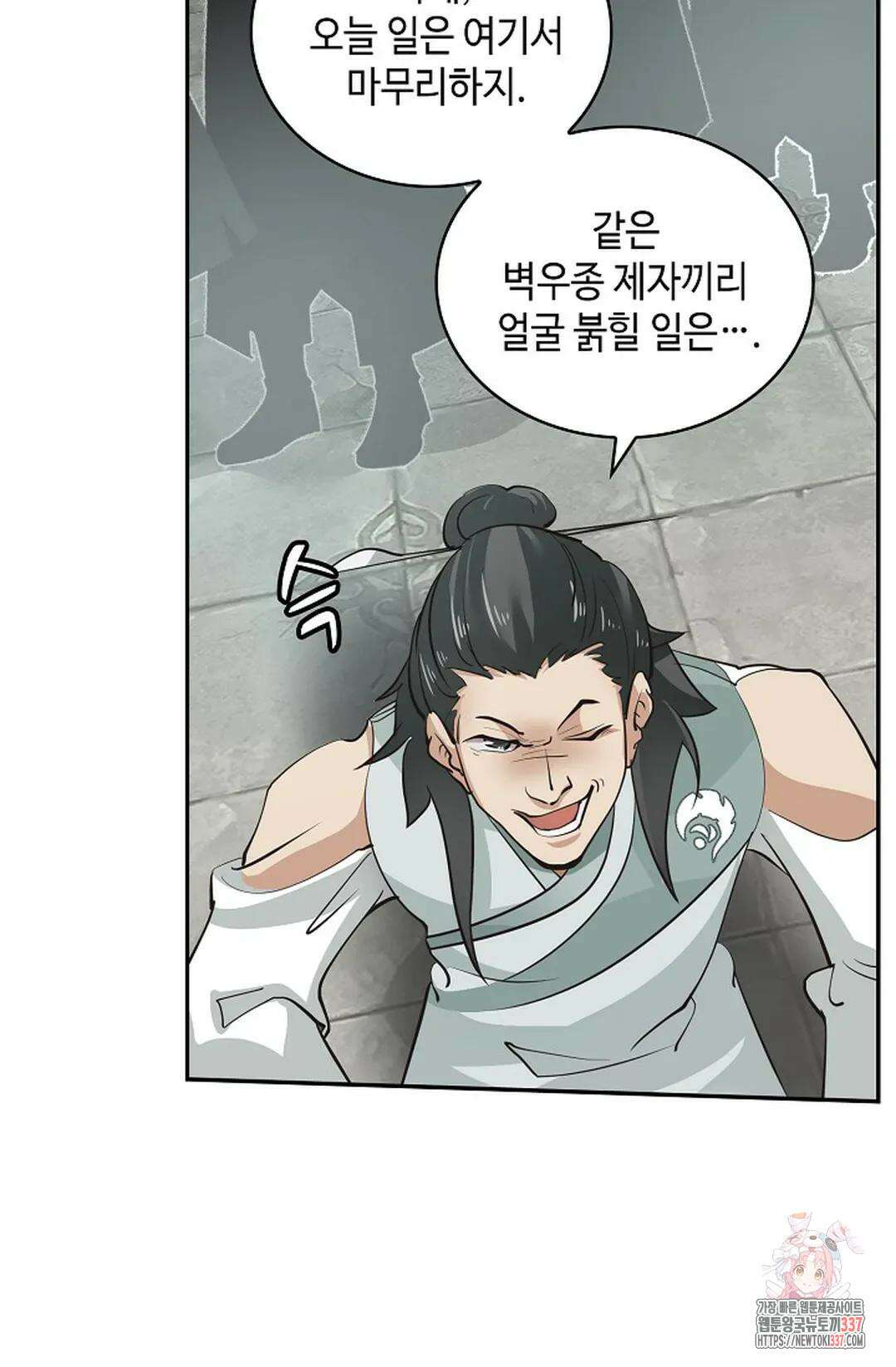 무련전봉 1223화 41