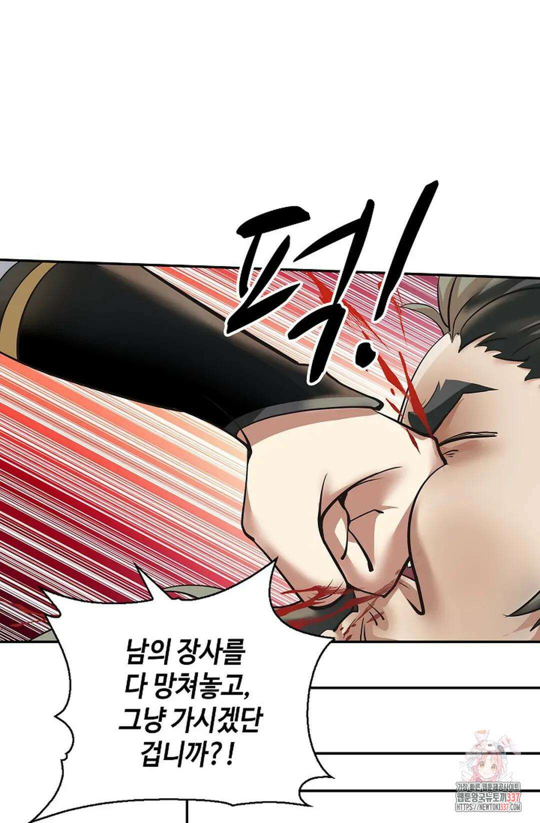 무련전봉 1223화 42