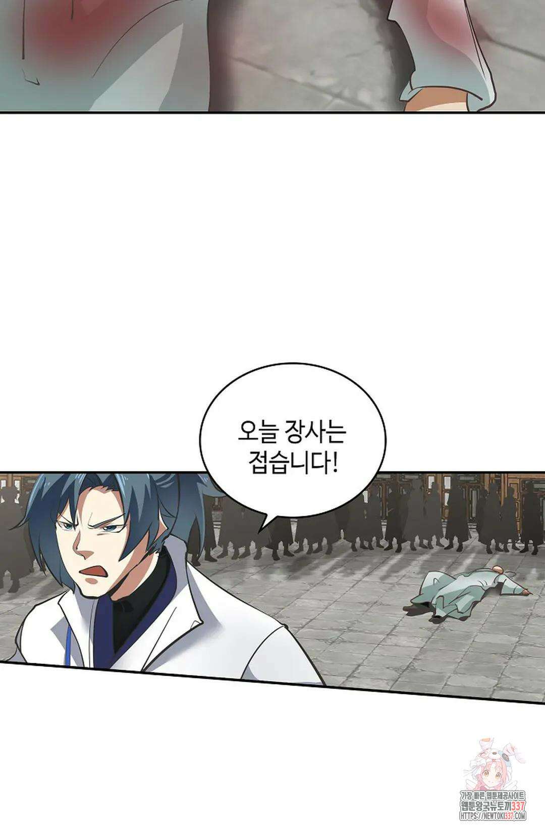 무련전봉 1223화 44