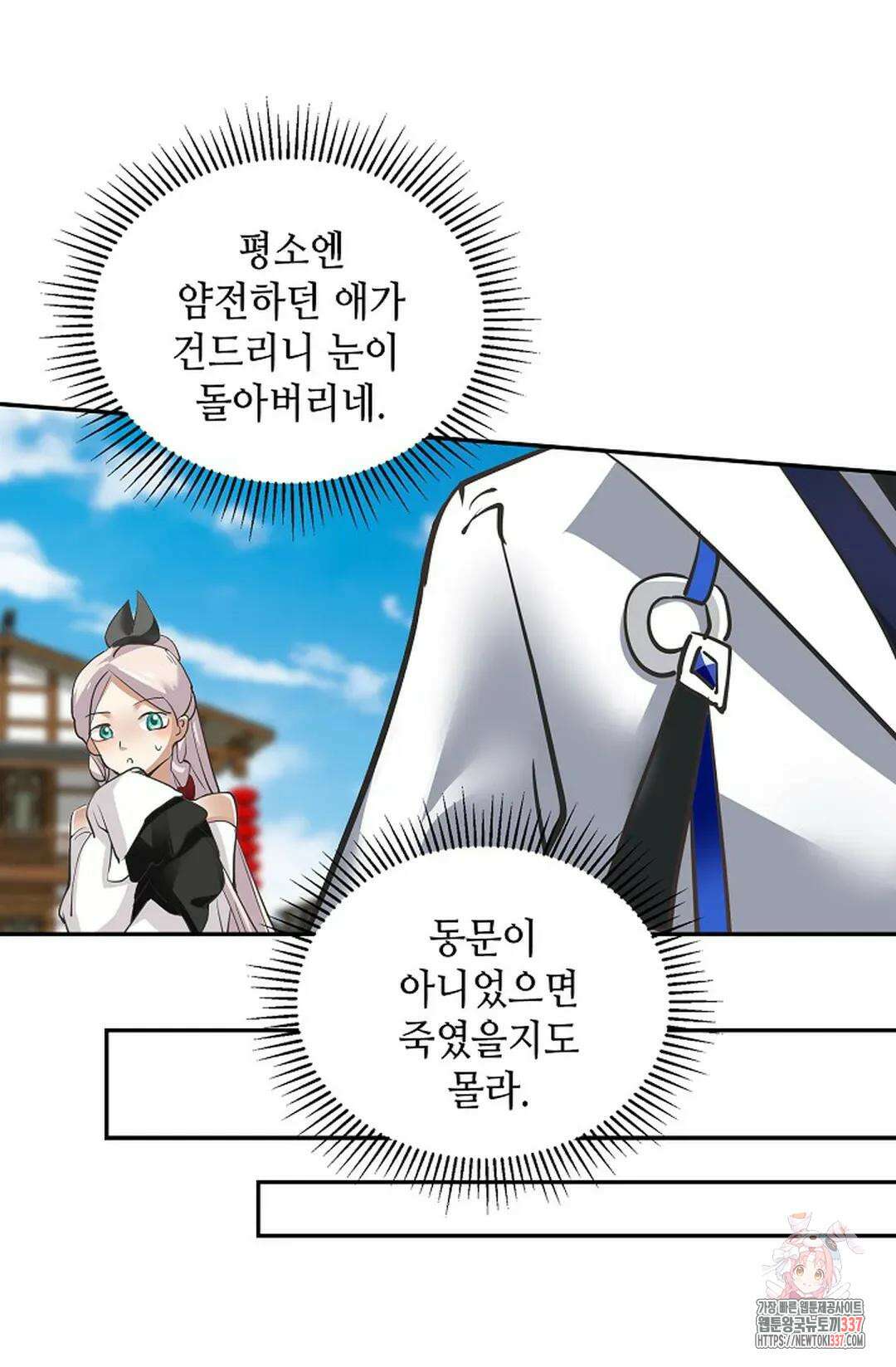 무련전봉 1223화 45