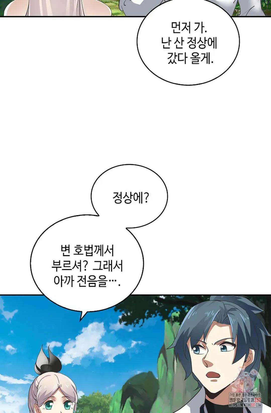 무련전봉 1223화 47