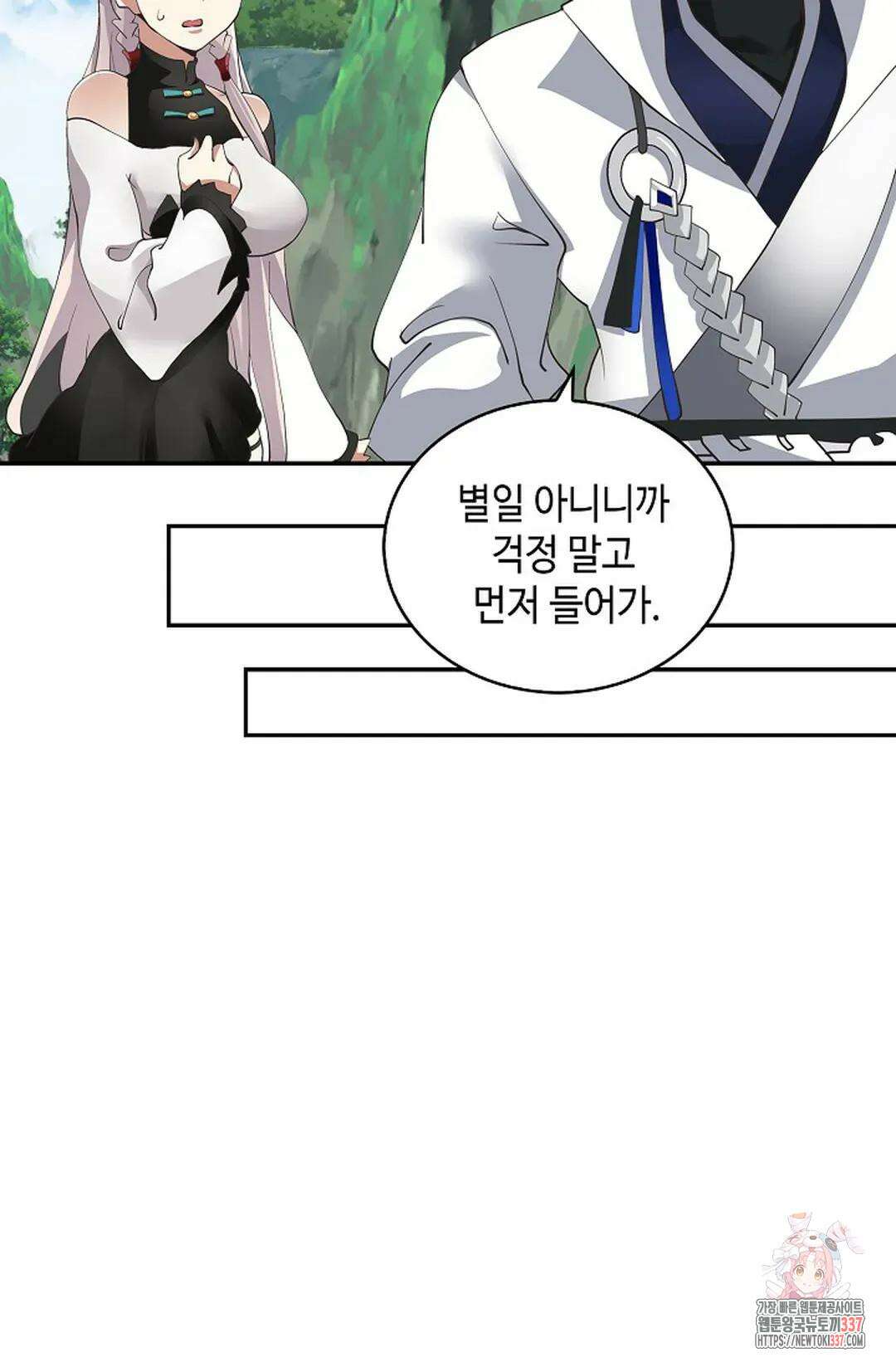 무련전봉 1223화 48