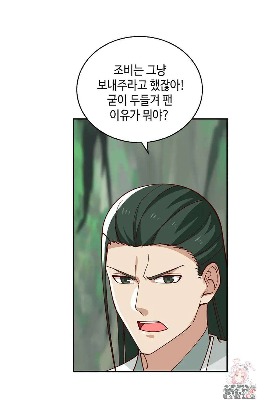 무련전봉 1223화 50