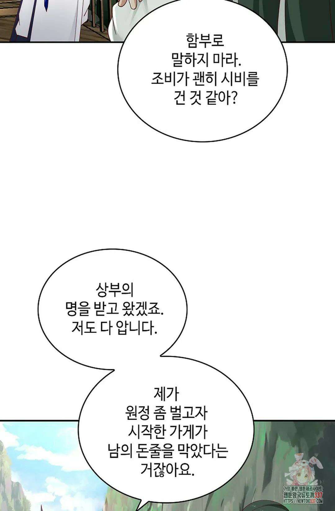 무련전봉 1223화 52