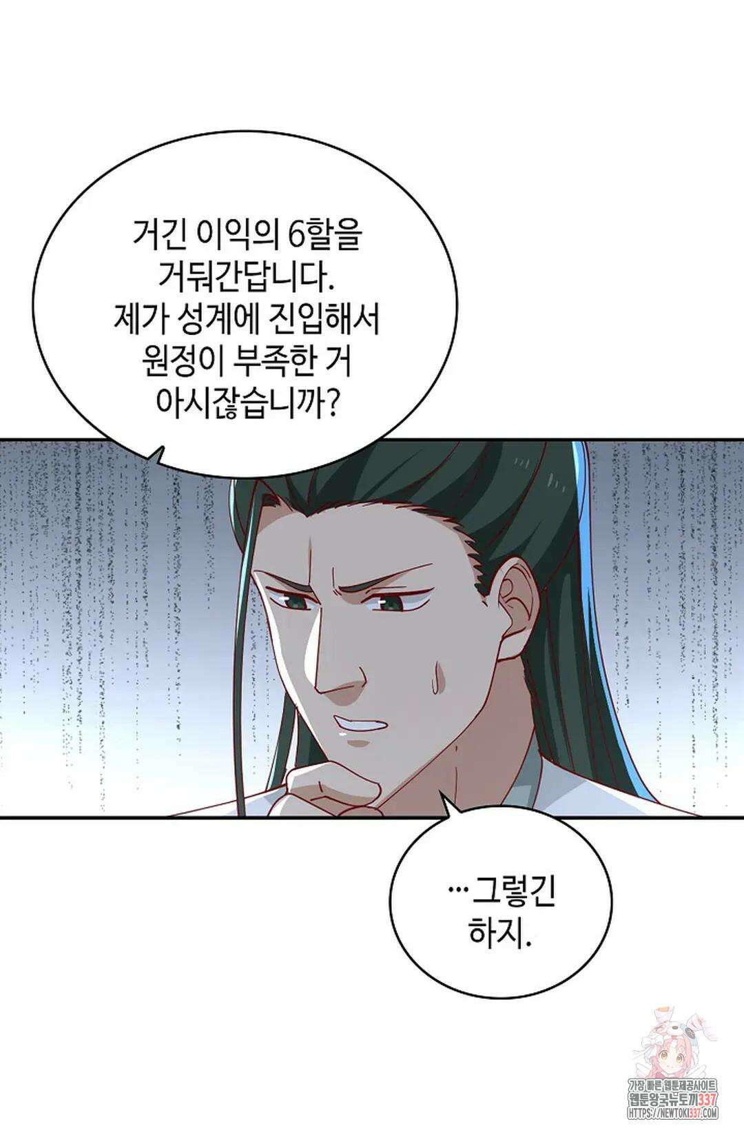 무련전봉 1223화 54