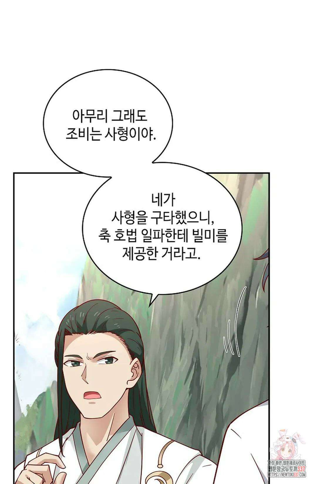 무련전봉 1223화 55
