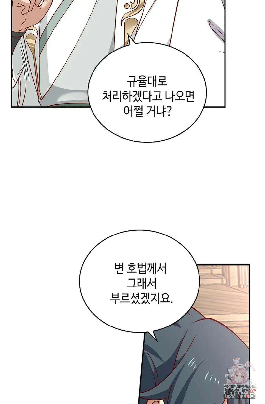 무련전봉 1223화 56