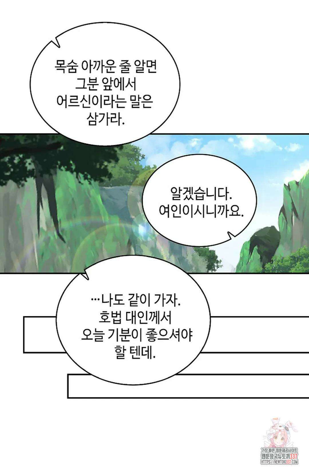 무련전봉 1223화 58