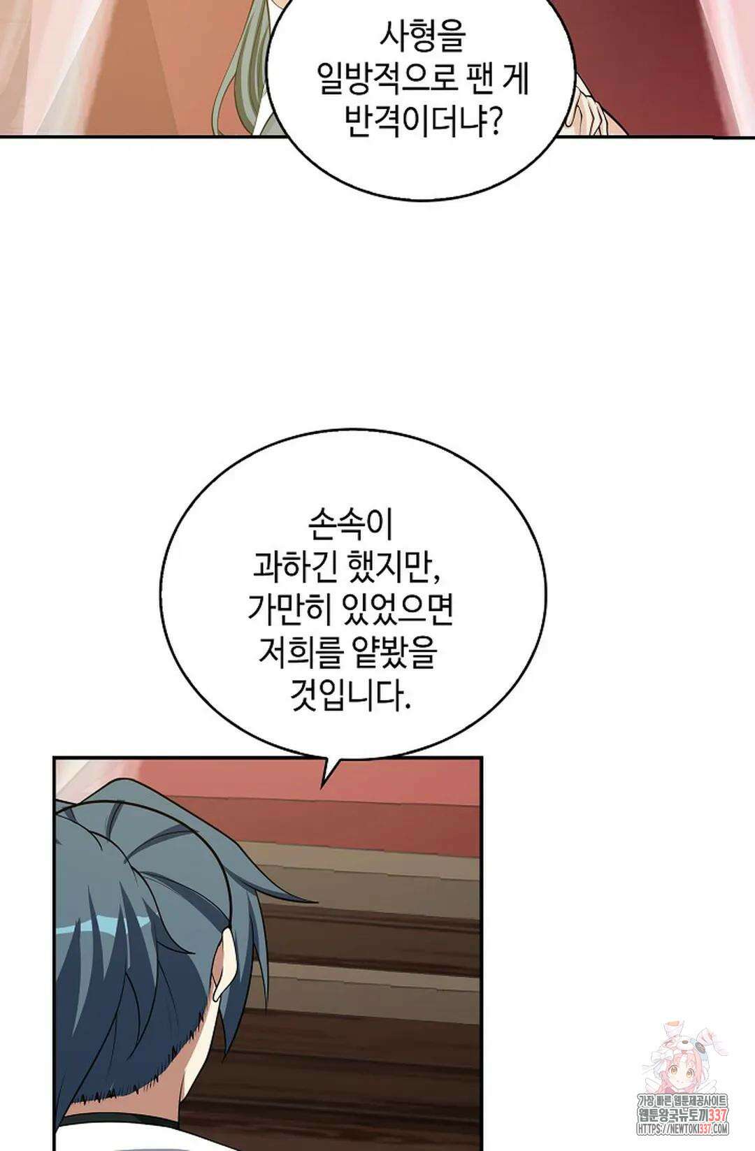 무련전봉 1223화 66