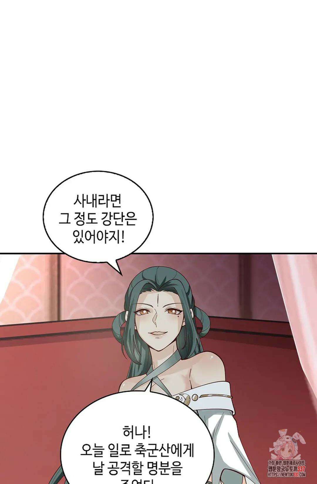 무련전봉 1223화 70