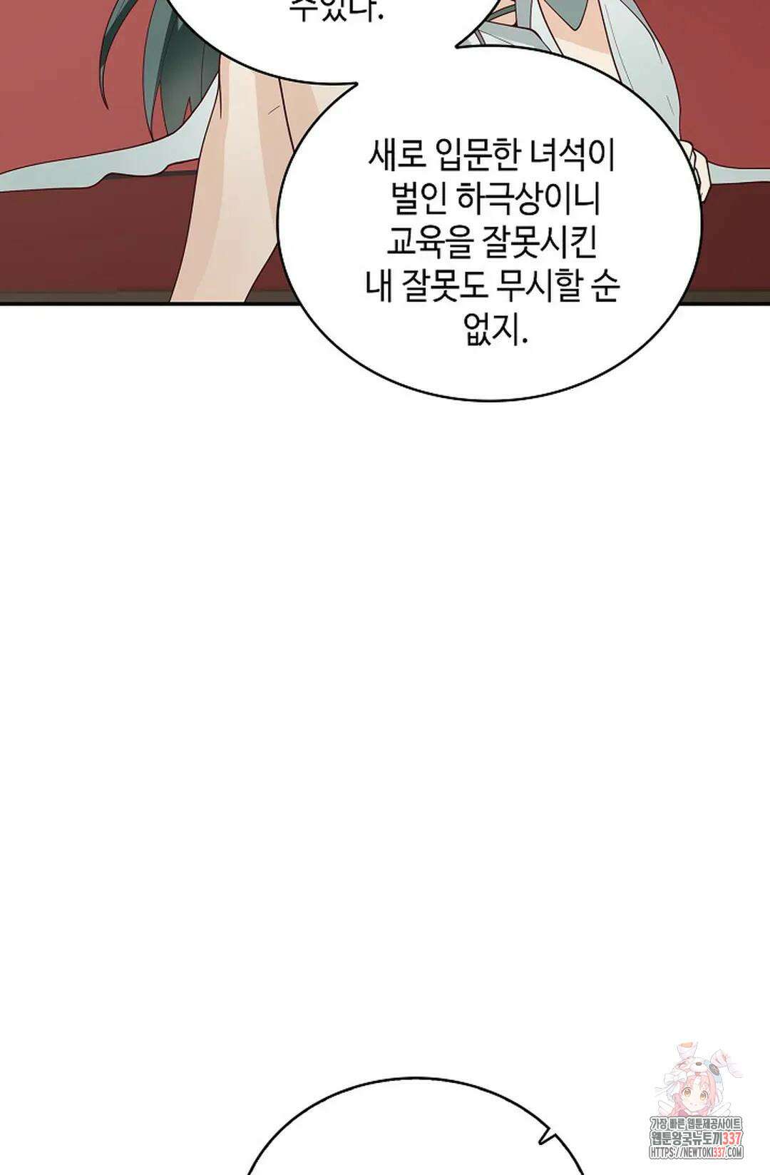무련전봉 1223화 71