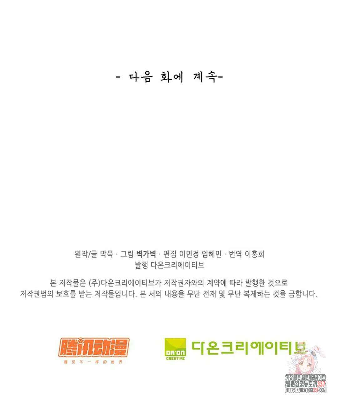 무련전봉 1223화 73