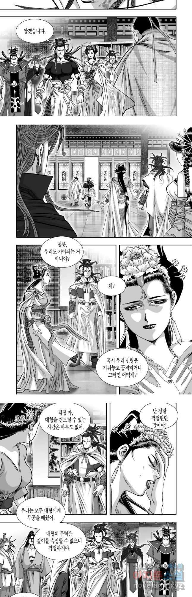 묵검향 천산출두 컬렉션 흑룡 1부 26화 5