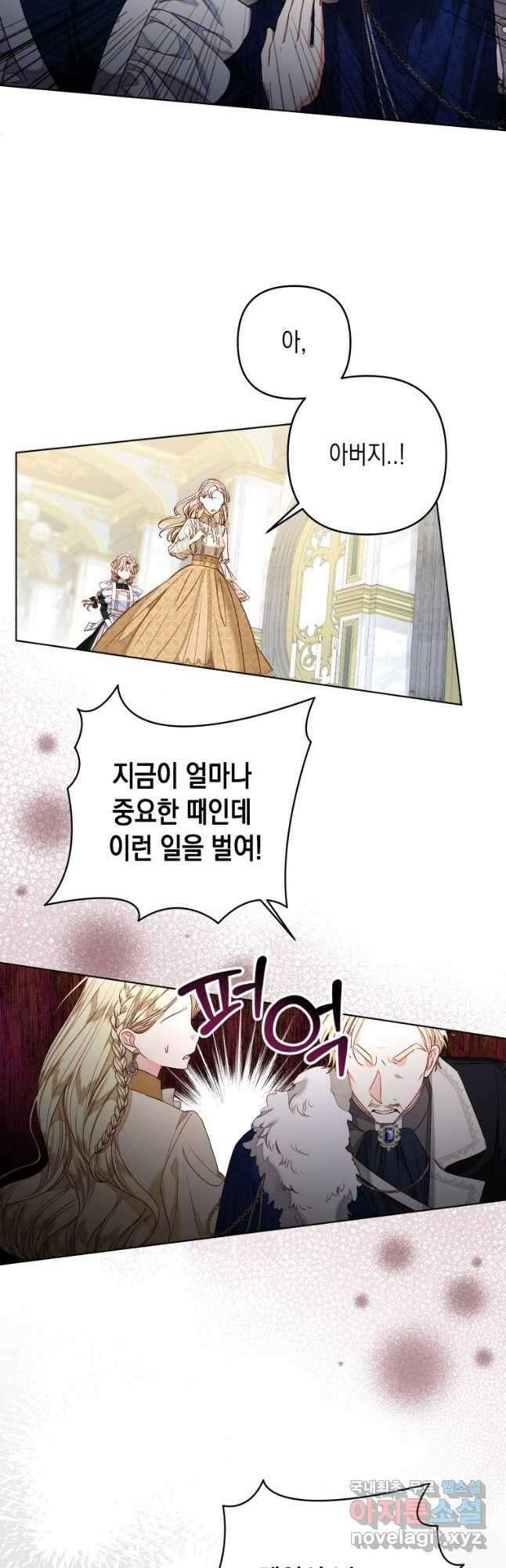 공주보다 시녀가 천직이었습니다 30화 9