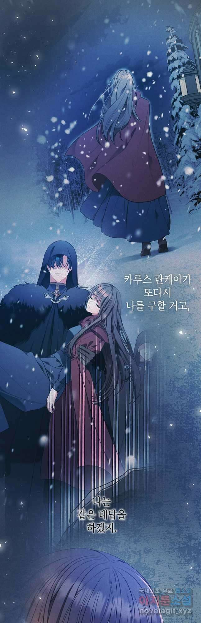 나쁜 시녀들 24화 4