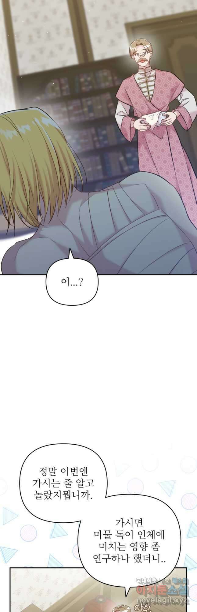 마침내 새벽이 31화 3