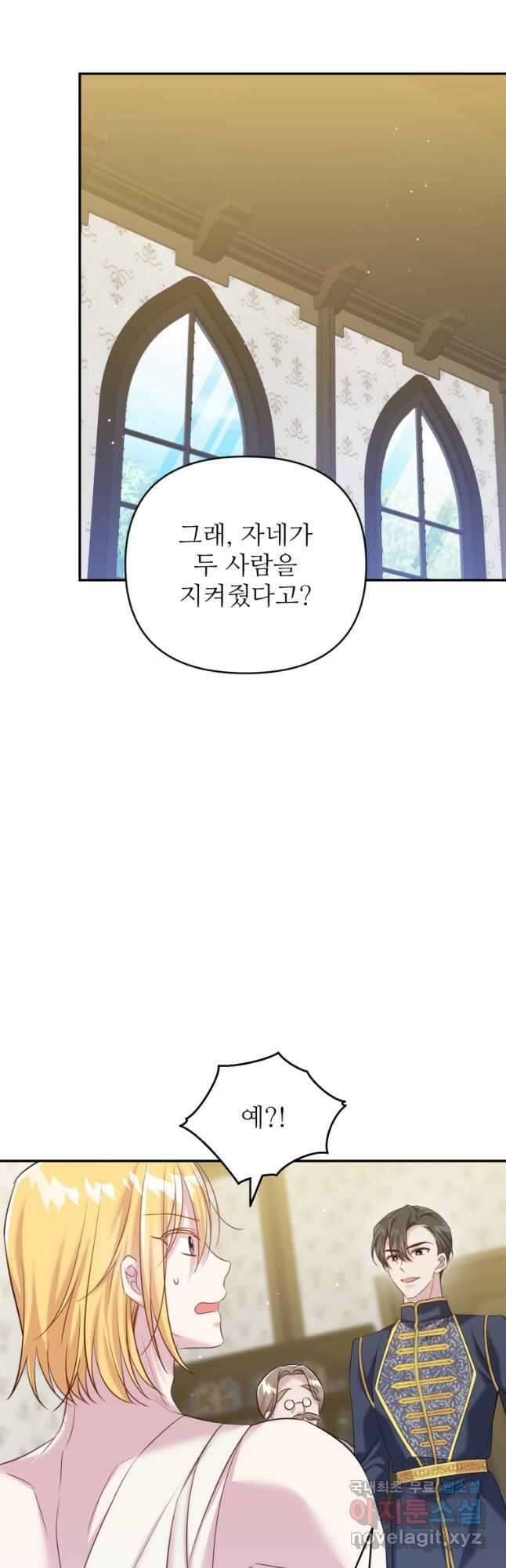 마침내 새벽이 31화 6