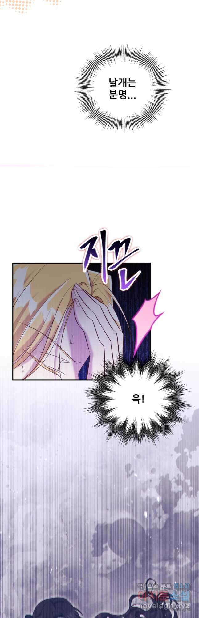 마침내 새벽이 31화 8