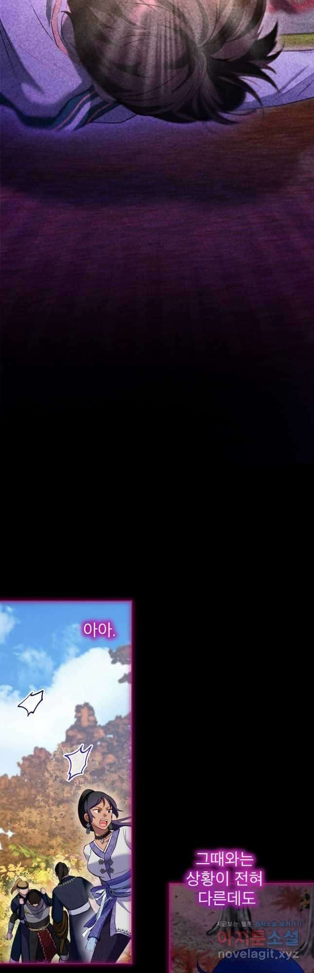 아기 신수로 환생했습니다 65화 5